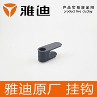 Yadi Electric Car Original Hook U3 DE2 DE3 DT5 DT6 Front Hook Helmet Shopping Hook