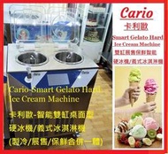 2024最新款高級商用 智能雙缸檯面型硬冰淇淋機 義式冰淇淋機 35-40L/H