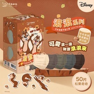 【幸福物語】Disney迪士尼系列平面成人口罩-松果奇奇（50入/盒）