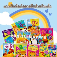 Handwriting Exercise Book For Reading Calligraphy And Writing G.kai Number 1-20 A-H ABC With Colorin