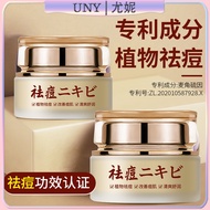 【Uny】草本净颜祛痘膏 改善痘肌痘坑痘印粉刺 Acne removal cream Plant acne removal