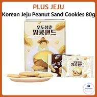[PLUS JEJU] Korean Jeju Udo Peanut Sand Cookies 80g | Korean Snack Cookie Biscuit | Jeju Island 济州岛 