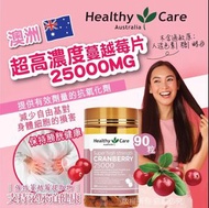[260610] HEALTHY CARE 超高濃度蔓越莓片 25000MG 90粒