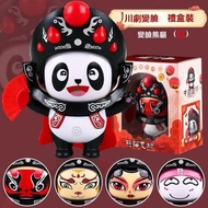 國潮川劇變臉熊貓娃娃 融合國粹文化 趣味臉譜玩具 兒童禮品優選 傳揚傳統魅力