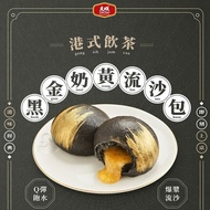 【大成食品】黑金奶黃流沙包(330g/10入/盒)