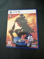 人中之龍 維新 極 - PS5 繁中