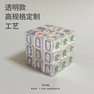 ZCUBE Rubik's Cube Beginner's Third-Order Transparent Mahjong Rubik's Cube Smooth Transparent Rubik'