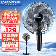 艾美特（AIRMATE）电风扇14吋落地扇家用风扇立式定时机械大风力风扇寝室宿舍电风扇CS35-X23