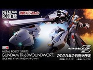全新現貨 日版 魂限 MR METAL ROBOT魂 GUNDAM TR-6 WONDWART P-BANDAI
