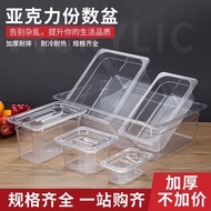Acrylic Servings Number Basin Mala Tang Selected Vegetable Basin Display Cabinet Box Transparent Rectangular Plastic Packing Vegetable Box