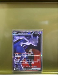 日版 m2a 超夢 Mewtwo ex sar 237/193