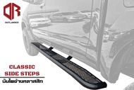 บันไดข้างไฮลักซ์ เเชมป์ Toyota Hilux CHAMP สำหรับช่วงสั้นเเละช่วงยาว มีให้เลือก 3เเบบ - Side steps f