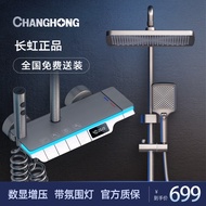 Changhong（CHANGHONG）Shower Head Set Full Set of Intelligent Digital Display Constant Temperature Piano Button Bath Home Gun Gray Supercharged Shower