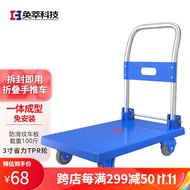 HY-JD Huicui Platform Trolley Foldable and Portable Trolley with Brake Trailer Handling Luggage Trolley Household Trolle