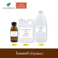 P.S.A.CHEMICALS ไกลเดนท์ (Glydant) สารกันเสีย สารกันบูด (ใช้สำหรับใส่เครื่องสำอาง) ขนาด 100 g. / 500