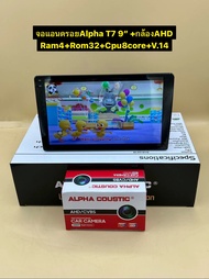 New จอแอนดรอย ALPHA COUSTIC รุ่น T7 1K ขนาดจอ9นิ้ว/10นิ้ว Ram4 Rom32 CPU8core Android V.14 ภาพสวยคมช