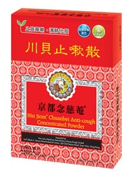 京都念慈菴 - 川貝止嗽散