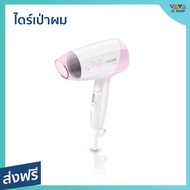 🔥ขายดี🔥 ไดร์เป่าผม Philips ตัวเล็กแต่ลมแรง พกพาสะดวก รุ่น HP8120 - ไดร์เป่าผมพกพา ไดรฟ์เป่าผม ไดร์เป