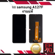 หน้าจอ Samsung A127F งานแท้ จอsamsung จอซัมซุง จอมือถือ หน้าจอมือถือ ชุดหน้าจอ หน้าจอโทรศัพท์ อะไหล่