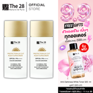 [SET 2 ชิ้น] The 28 Protection UV Cut Aqua Sunscreen SPF50+ PA++++ 40 ml.