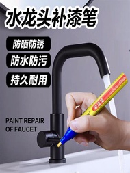 [ ] Black Faucet Pen Touch-Up Pen Frosted Matte Matte Black Paint Touch-Up Paint Repair Paint Pen Touch-Up Paint Paint Pen