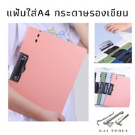 A4 Clip File Writing Document Office Supplies Holder