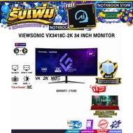 [ผ่อน 0% 10 เดือน]VIEWSONIC VX3418C-2K 34 INCH MONITOR (VA 2K 180Hz)/ประกัน 3 Years