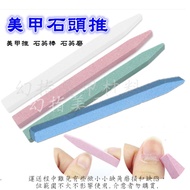 Magic Finger Manicure Materials Stone Push Quartz Stick Molar Polish Polishing Can Repair Real Nails
