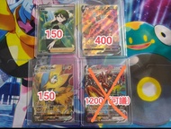 繁中ptcg 火焰雞hr 洺托姆v sr 捷拉奧拉 vmax sar 芽米Sr