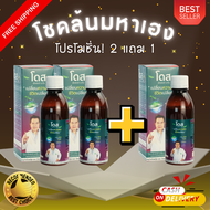 ขายดี !! 2 แถม 1 Dose extra nano ฮอร์โมนพืช อาหารเสริมพืช เร่งต้น เร่งผล เร่งโต เพิ่มผลผลิต