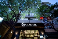 三好行旅 (Sun Hao Hotel.Taichung)