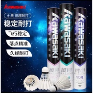 Kawasaki Galaxy No7 Badminton Shuttlecock