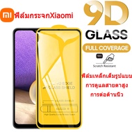 ฟิล์มกระจก Xiaomi ฟิล์มกระจกนิรภัยเต็มจอ 9D ของแท้ for Xiaomi Redmi10/6/6A/7/7A/8/8A/9C/9C NFC/9A/9T/10C Redmi Note11T/10/10 Pro/10S/7/7Pro/8/8 Pro/ Xiaomi Mi 10T/10T Pro/11 Lite/11T/11T Pro/Poco F3/X3 NFC/X3/X3Pro