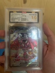噴火龍ex SAR grade 10