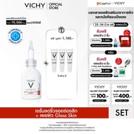 [ฟรี 3 ชิ้น] วิชี่ Vichy Liftactiv Specialist Retinol Serum เซรั่มจัดการริ้วรอยร่องลึกได้อย่างล้ำลึก