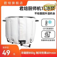 【優選】40N君焙廚師機通用冰袋加長加厚款攪拌機和面機低溫打發降溫烘焙