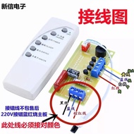 Universal Fan Modified Board Floor Fan Circuit Board Control Motherboard Electric Fan Universal Comp