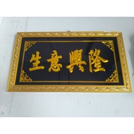 3D Acrylic Congratulation gift plate house plate board 3D亚克力恭贺牌匾,送礼牌匾