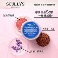 紐西蘭🇳🇿Scullys天然磨砂膏(隨機送護手霜一支)