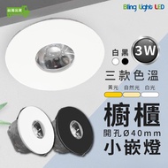 Bling Light LED Cabinet Display Small Recessed Light/Display Light/Bookcase 3W White Light/Natural L