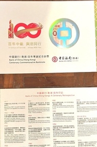 #48437 中銀香港百年華誕紀念鈔「靚號」「8」Bank of China (Hong Kong) Centenary Commemorative Banknote  "Lucky Number 8