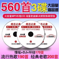 Car Compression CD Disc 8.29.12