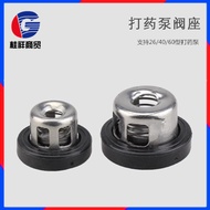 [Valve Seat] Three-Cylinder Plug Pump Sprayer Sprayer Sprayer Pump Accessories