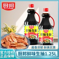 Kitchen Bang Premium Umami Raw Flavor 1.48kg Soy Sauce Soy Sauce Soy Brewing Umami Condiment Seasoni