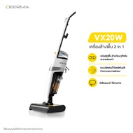 Deerma VX20 Wet & Dry Vacuum Cleaner เครื่องล้างพื้น ครื่องดูดฝุ่นขัดพื้น 2in1 เครื่องดูดฝุ่น