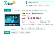 46吋inch Sharp LCD電視 (not smart TV)