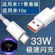 適用小米11青春版數據線33w瓦極速閃充線xiaomi10s3A手機快充線33W6A充電線小數點線
