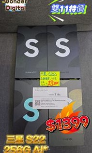 Samsung Galaxy S22 256G 5G