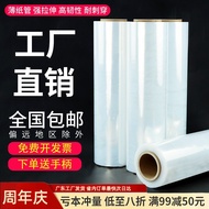 50CM Stretch Film Packaging Film Fresh Wrapping Film Large Roll PE Industrial Plastic Stretch Wrap p