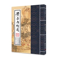 Chinese Classics and Books Culture Health Care 2025.10.26